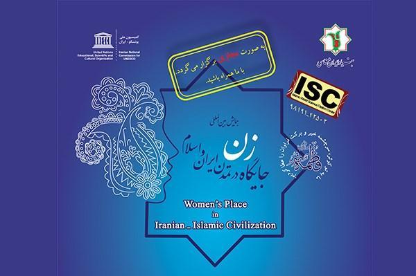 برگزاری مجازی همایش بین المللی صندلی زن در تمدن ایران و اسلام در بنیاد ایرانشناسی